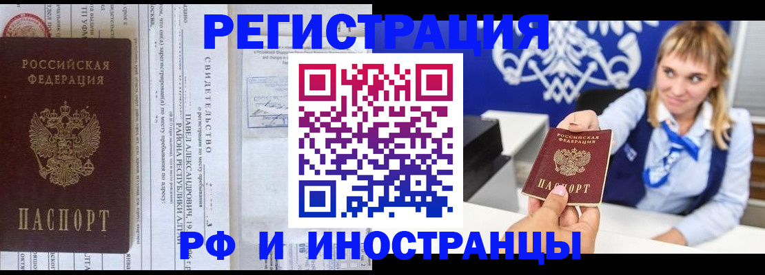 временная регистрация адрес в Нюрбе