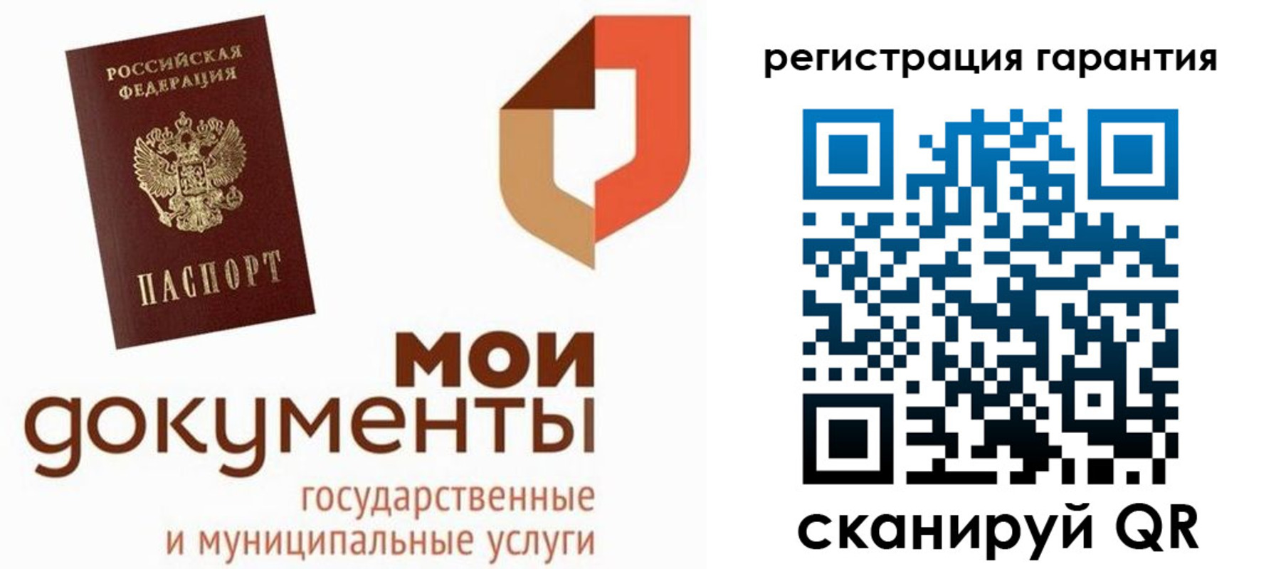 прописка штамп в Нюрбе