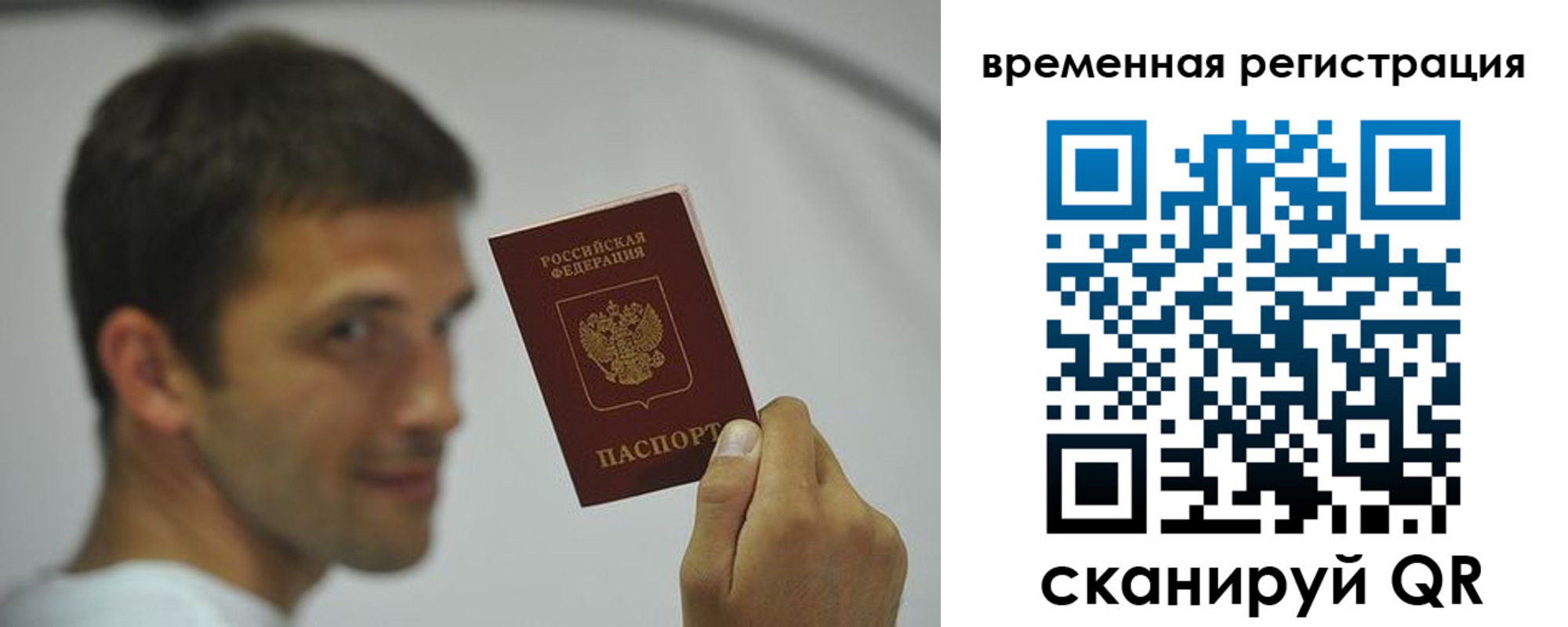 временная регистрация в квартире в Нюрбе