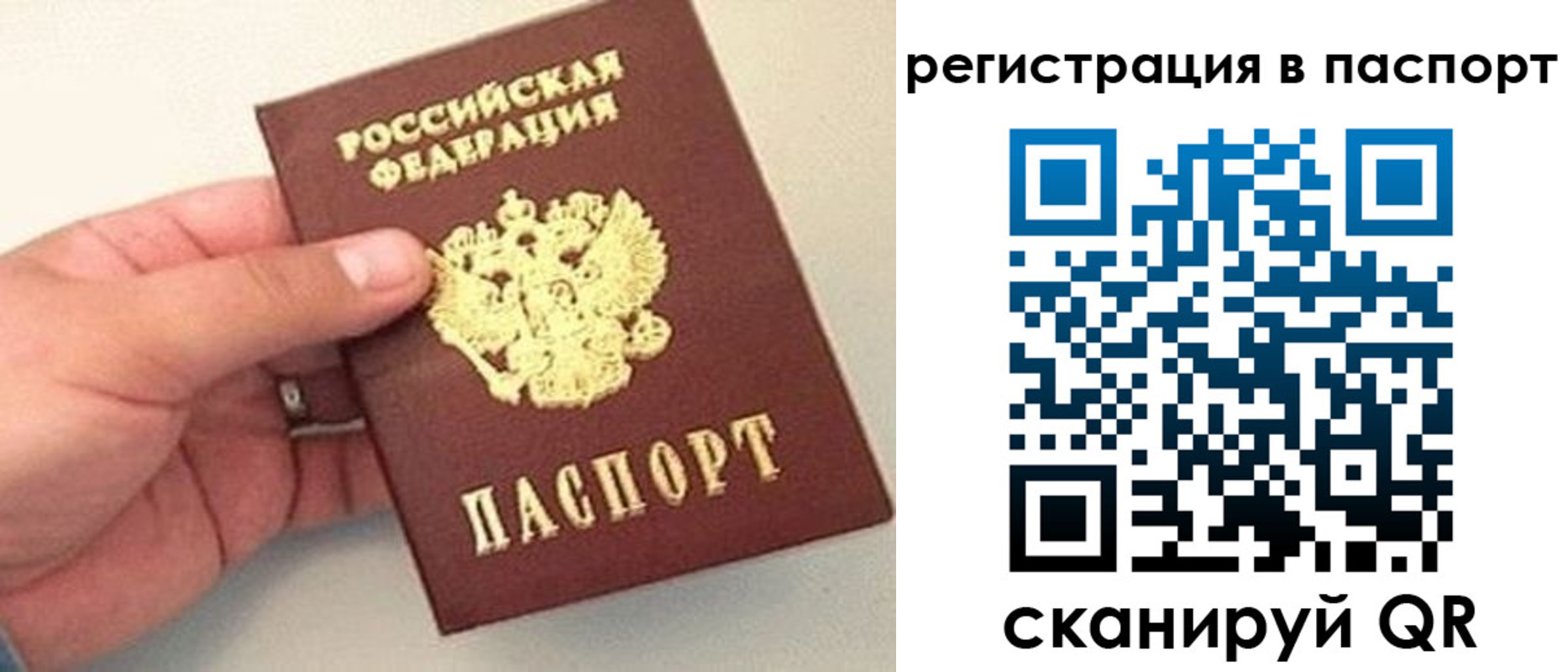 прописка законно в Нюрбе