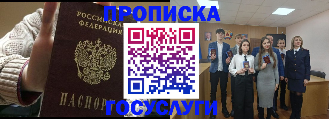 временная регистрация недорого в Нюрбе