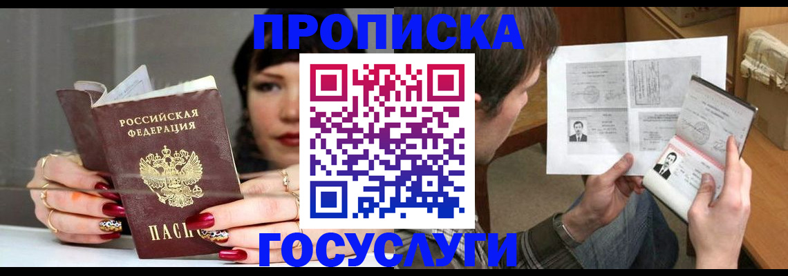 пропишу в квартире в Нюрбе