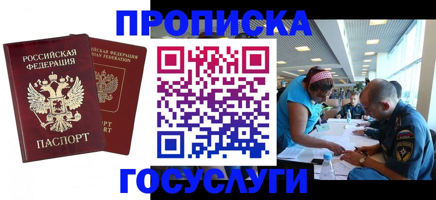 прописка поиск в Нюрбе