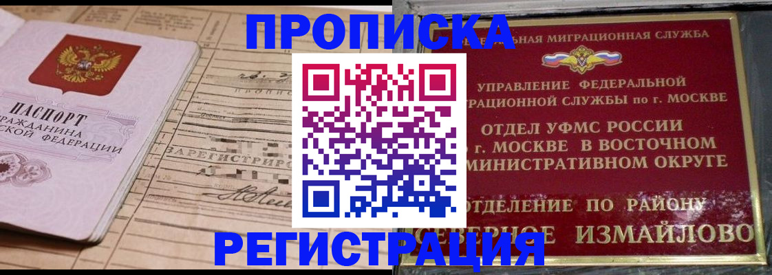 где прописаться в Нюрбе