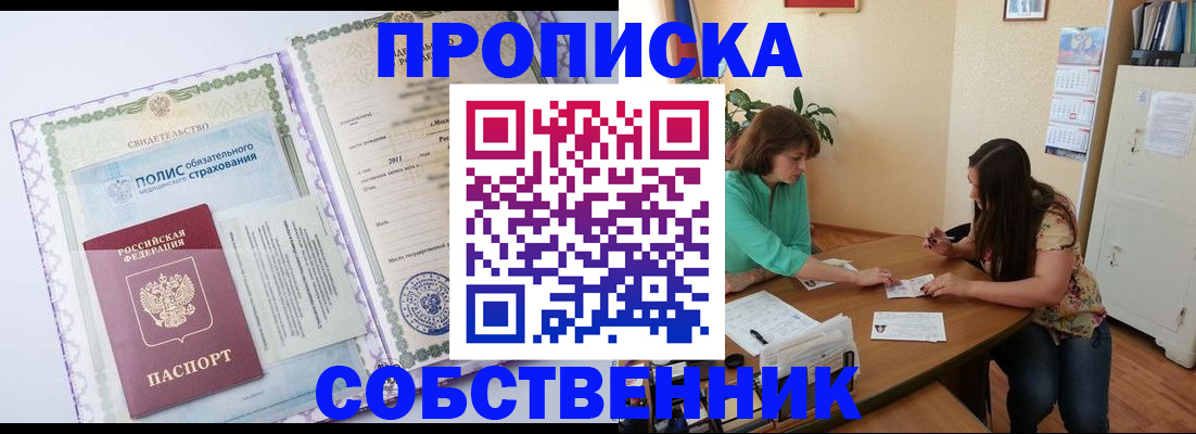 временная регистрация 2025 в Нюрбе