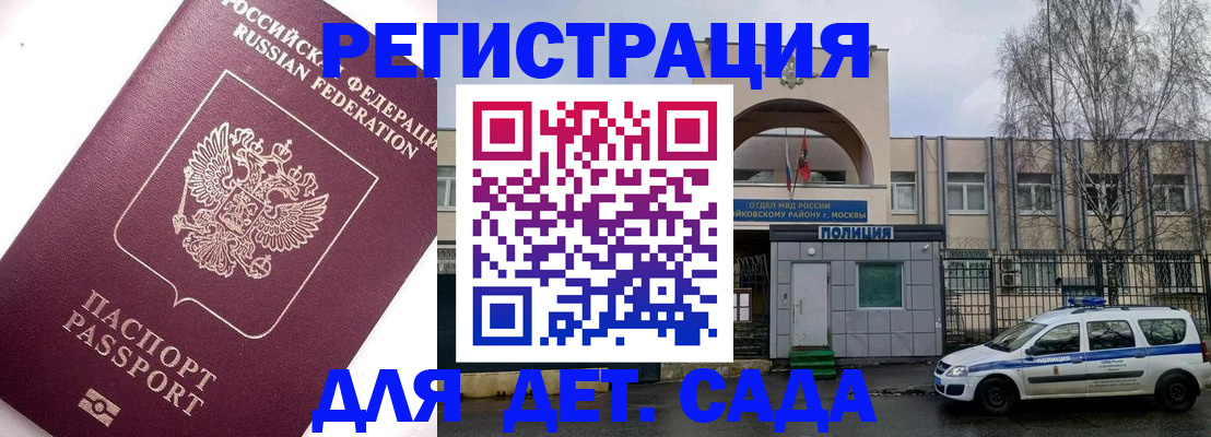 временная регистрация в Нюрбе